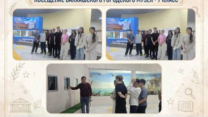 🏛️ 7 класс в музее Балхаша